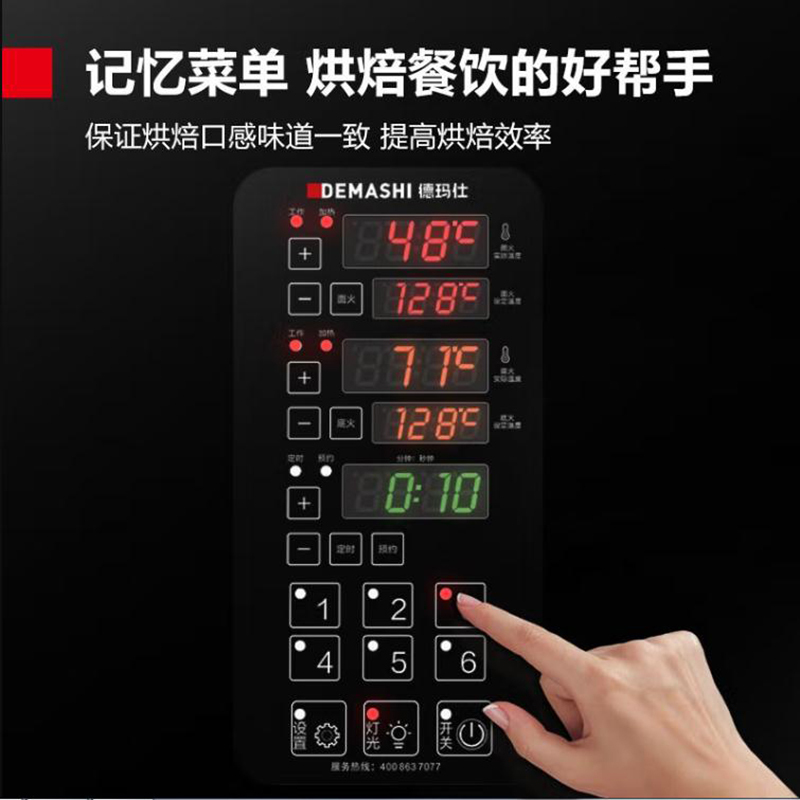 德玛仕(DEMASHI)大容量烤箱蛋糕月饼披萨电烤箱烘焙商用烤箱大型 DKL-101L微电脑[单层76L丨400°高温]