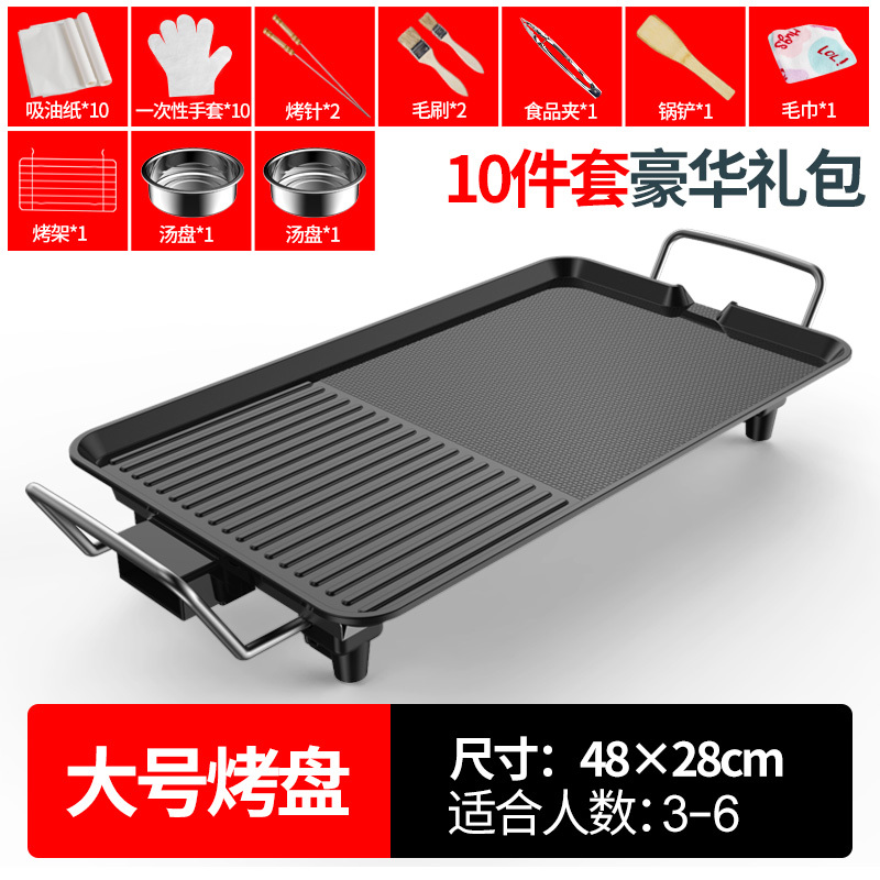 电烧烤炉家用烤肉机电烤盘涮烤韩式多功能室内火锅一体锅烤鱼 [热卖推荐]大号豪华款适用3-6人送10件套礼包