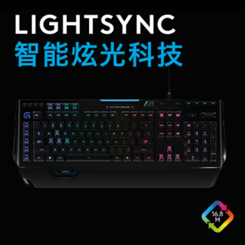 罗技(Logitech) G910机械键盘 有线机械键盘 游戏机械键盘 全尺寸 RGB背光机械键盘 吃鸡键盘