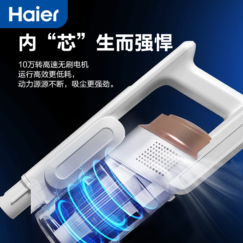 海尔(Haier) 无线吸尘器家用车载手持轻量大吸力大功率小型智能除尘吸螨一体机猫毛地毯吸尘机HZ-Q13W Pro