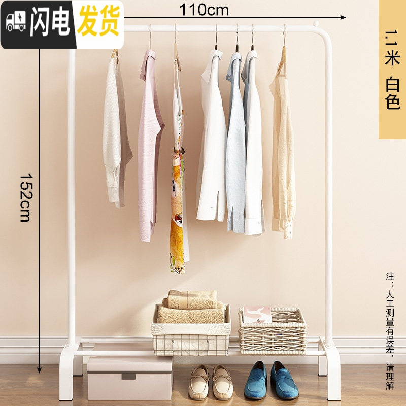 三维工匠晾衣架落地折叠室内单杆式晒衣架卧室挂衣架家用简易凉衣服的架子 升级大号-白色 1个晾衣架配件