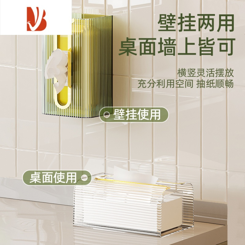 三维工匠纸巾盒壁挂式免打孔家用面巾纸洗脸巾收纳盒卫生间抽纸厨房倒挂盒 ❤两个更划算❤[透明色+轻奢绿]