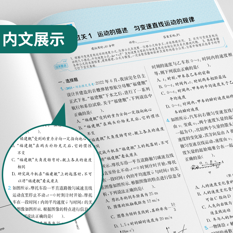 物理全国卷 高中三年级 [正版]备考2024新高考实验班小题提优高考物理必刷基础题 全国卷高考物理考前冲刺真题 春雨教育