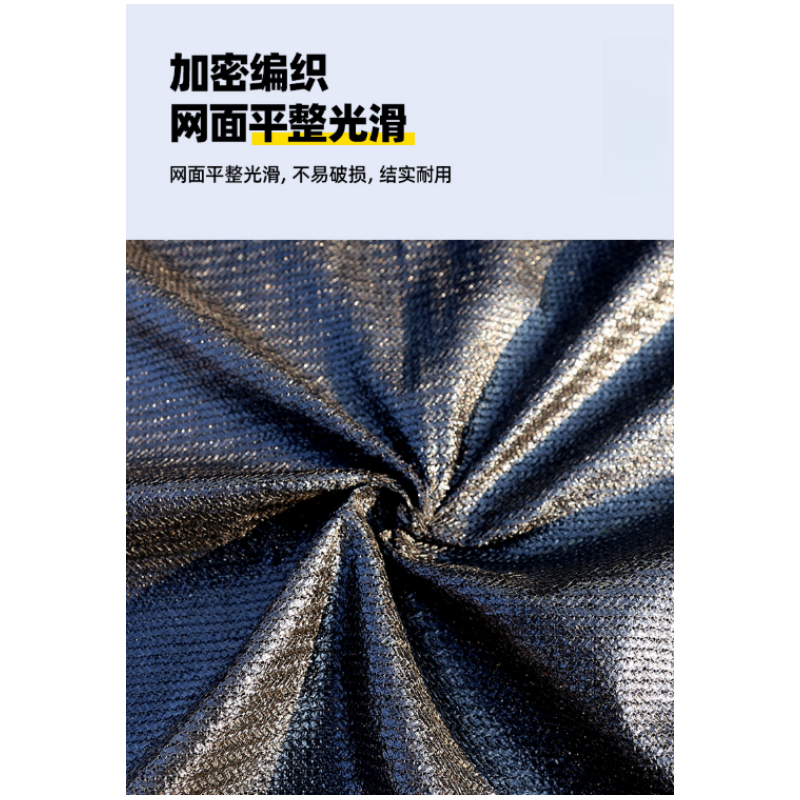 伊洛源 挡沙网遮阳网高清大图