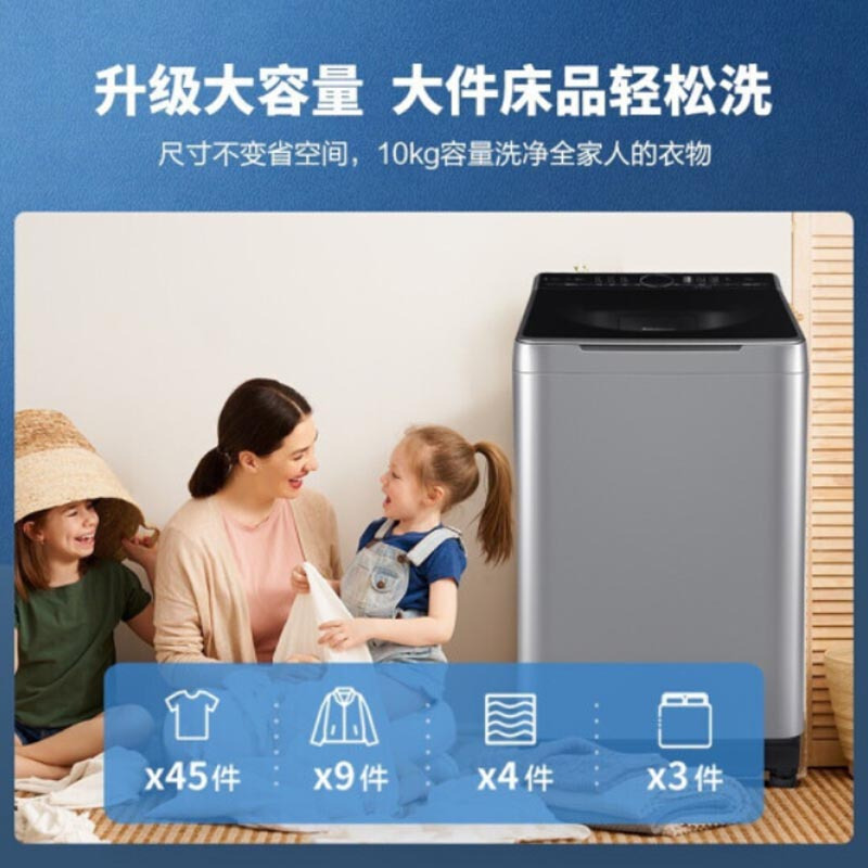 Panasonic/松下波轮全自动离心力洗衣机10KG XQB100-UAJUD