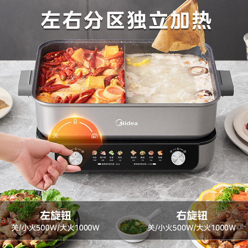 美的(Midea)火锅专用锅电火锅电煮锅8L多功能锅鸳鸯锅分区控温分体式多用途锅 MC-HGS382712高清大图