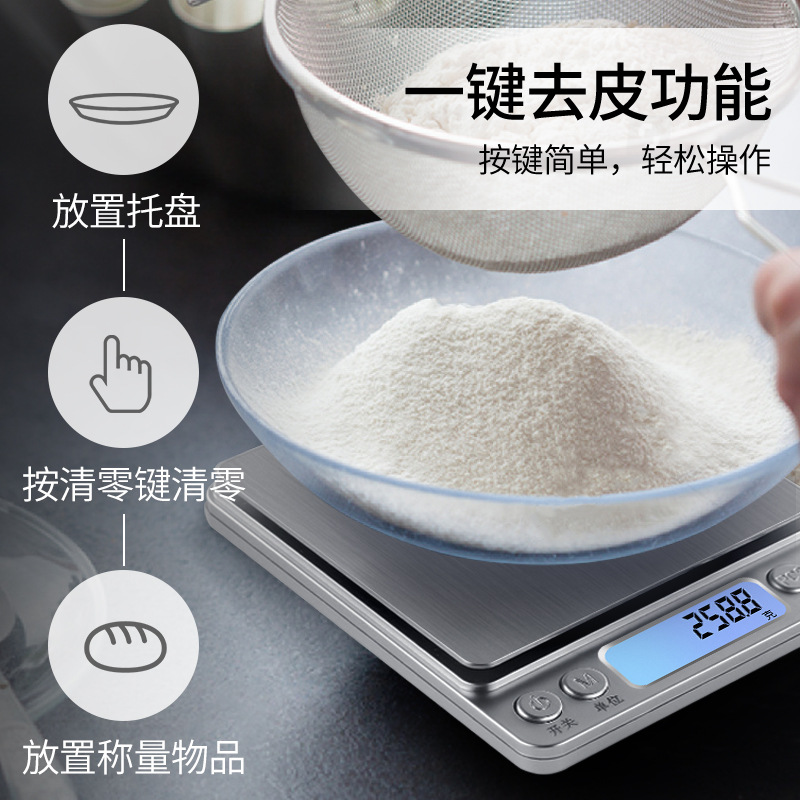 [电池款500g/0.01g]梦创高精度电子秤小型克称电子称重厨房秤精准家用烘焙食物秤高清大图