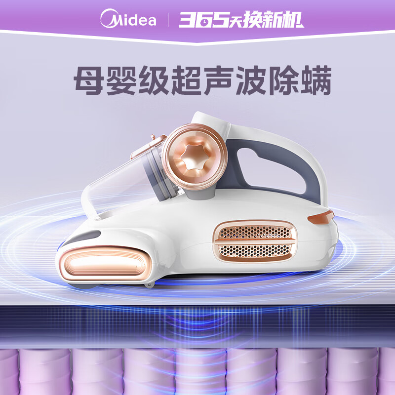 美的(Midea)除螨仪BC7 [香氛双杯]66℃床上高温杀菌除螨 床宝床上吸尘器家用 手持吸尘除螨一体机新年礼物高清大图
