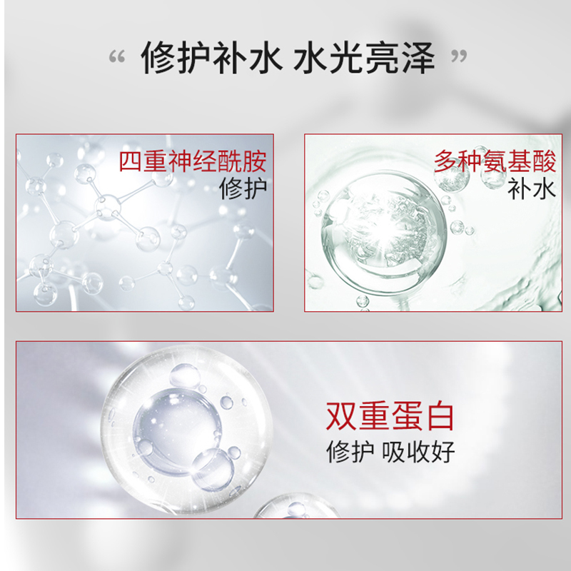 [关晓彤同款]舒蕾水光沁润护发蛋白霜300ml