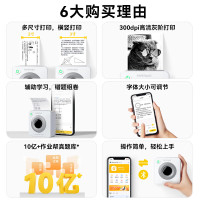 喵喵机 [升级款]P3S超清双尺寸白色300DPI(24卷不干胶)