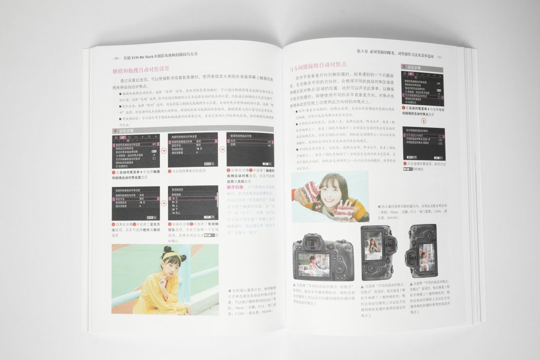 [正版]佳能EOS R6 Mark Ⅱ摄影及视频拍摄技巧大全 佳能数码相机照片视频拍摄技巧方法指南 摄影爱好者入门到精高清大图