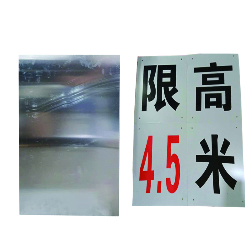 锐腾达 限高4.5米 300*400mm 铝板 反光膜 一套4块 套高清大图