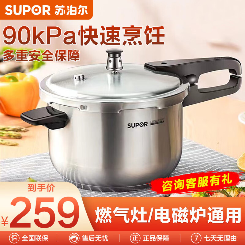 苏泊尔(SUPOR)高压锅燃气压力锅304不锈钢高压锅巧易开炖锅燃气明火电磁炉通用
