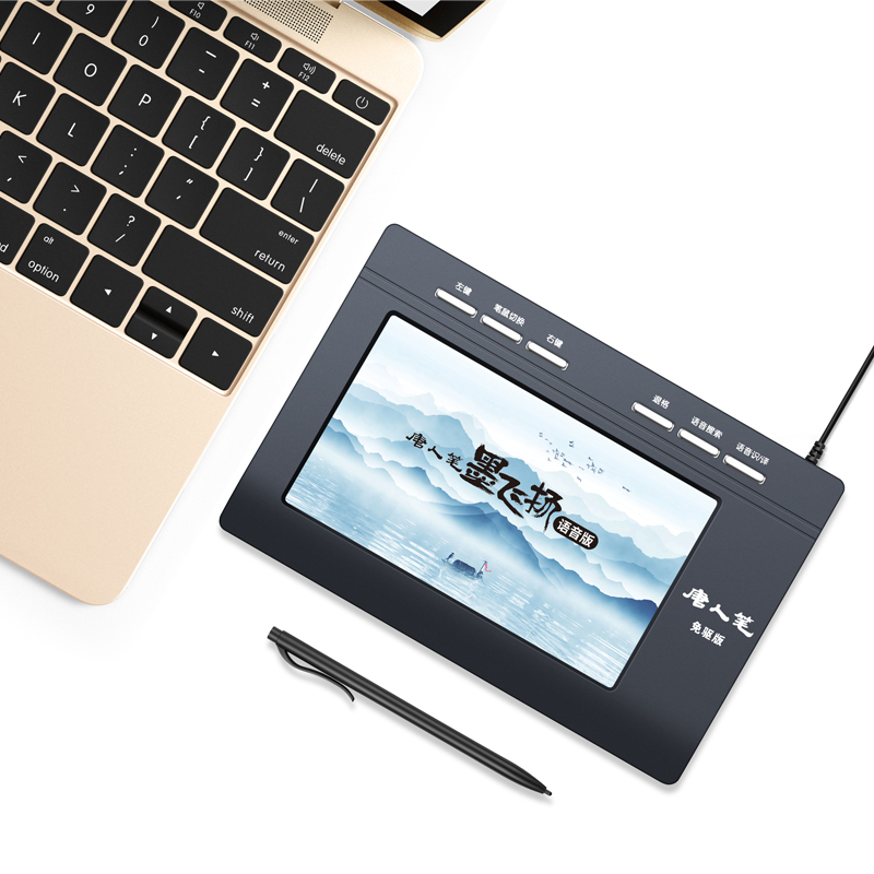 语音打字手写板电脑写字板免驱输入板老人打字板智能手写键盘