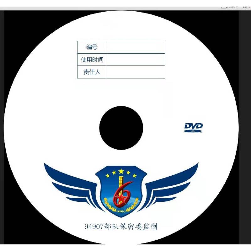定制DVD光盘 光盘胶印丝印 光盘刻录 编号光盘定制 4.5G(2000张起售)