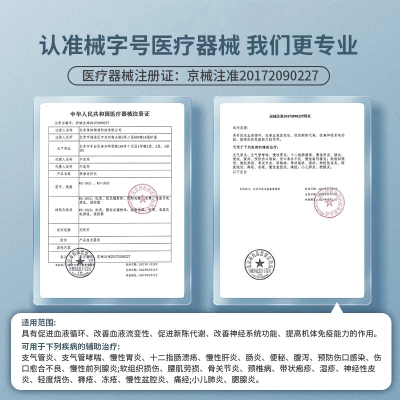 周林频谱仪理疗仪WS-101C医用治疗仪器家用红外线理疗灯烤灯神灯正品高清大图