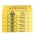 科力邦（Kelibang） 大号垃圾袋 医疗加厚医院诊所废弃物手提背心塑料袋 60*70cm双面3丝 50只装
