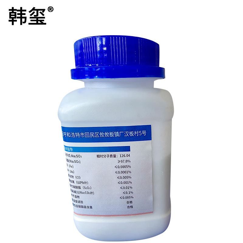 韩玺 无水亚硫酸钠AR 500g/瓶高清大图