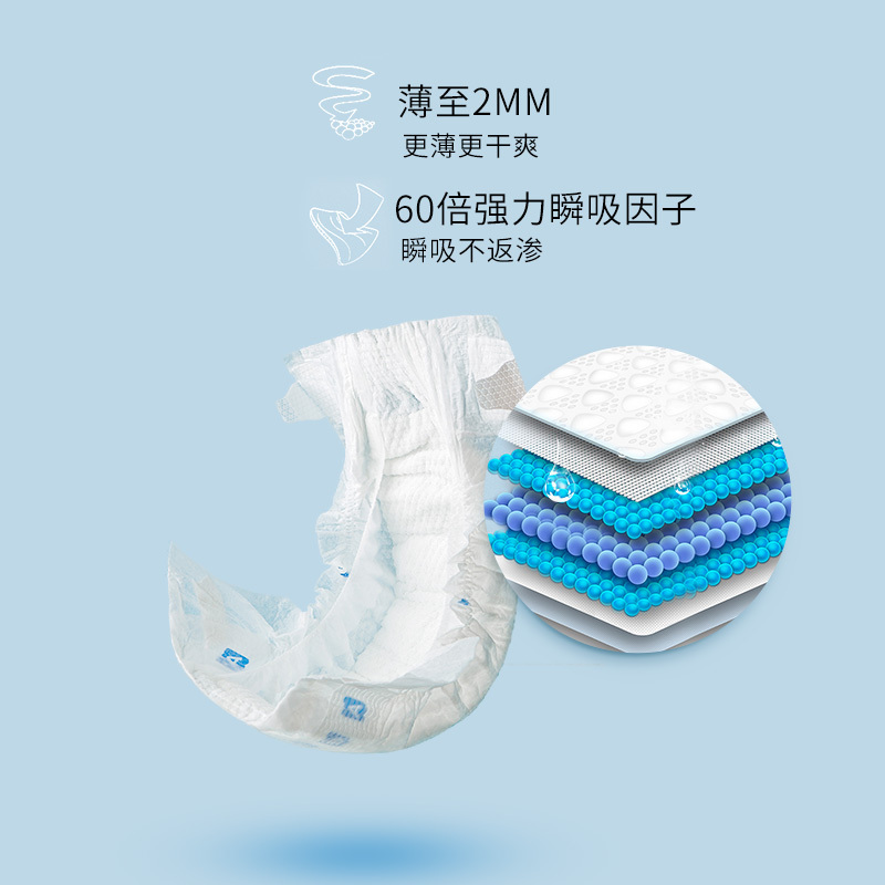 【4片试用装L码】婴之良品挚薄纸尿裤L码轻薄干爽透气大码尿不湿