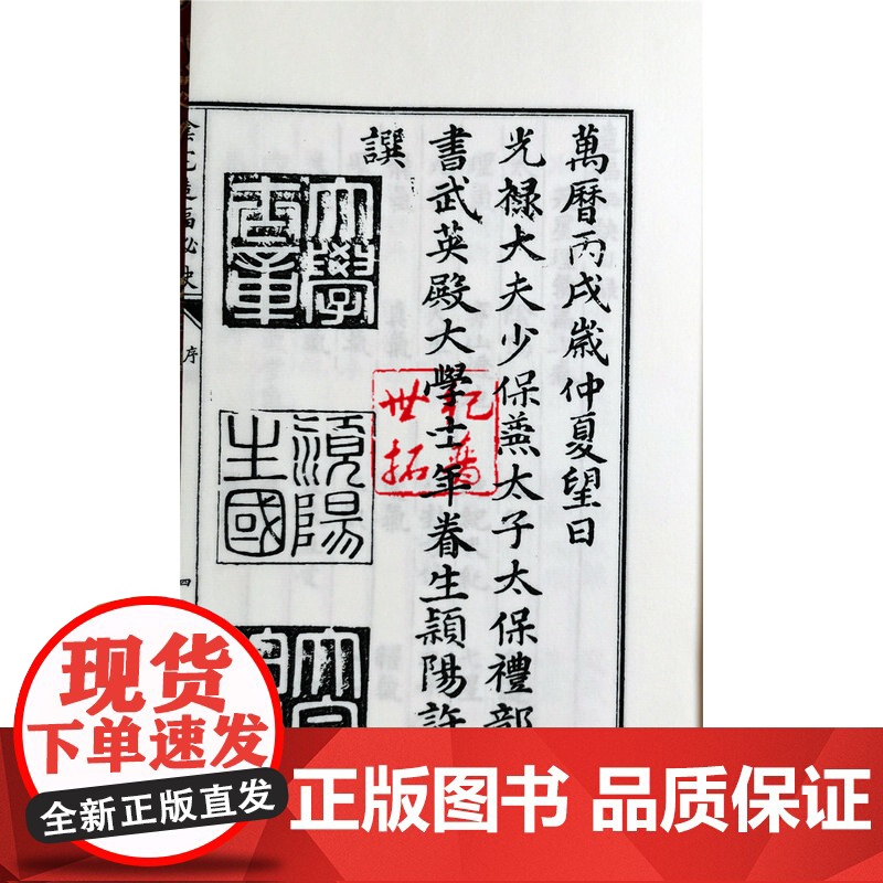 正版 阴宅造福秘诀 子部珍本汇刊24宣纸线装 龙穴砂水寻龙点穴峦头理气高清大图
