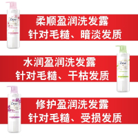 多芬(Dove)洗发水露无硅油女男士樱橙花香植萃去油控油正品洗头膏 柔顺盈润护发素470ml 其他/other