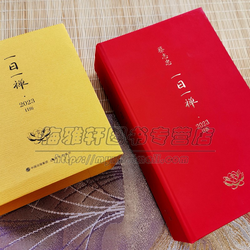 [正版]蔡志忠2023年日历创意古风蔡志忠励志箴言禅语佛学国学漫画原画兔年新年台历送赠礼文创收藏日历摆件非故宫日历高清大图