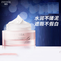ZEESEA滋色素颜霜女50g 姿色懒人霜面霜遮瑕提亮保湿裸妆打底妆前隔离