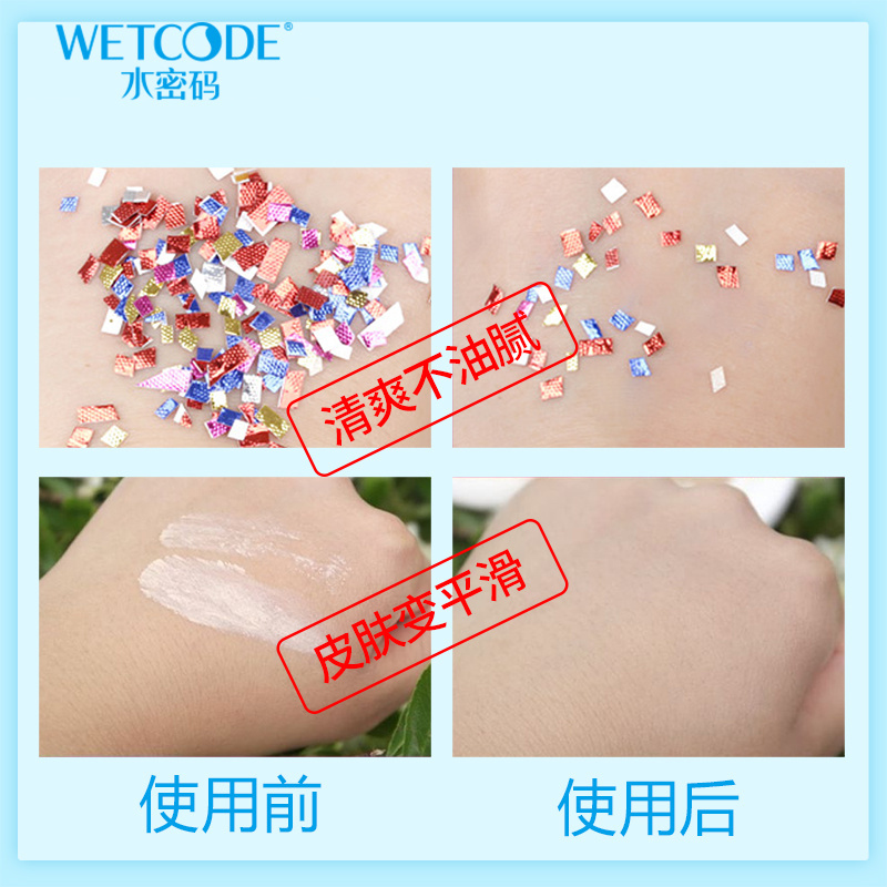 水密码隔离霜遮瑕妆前乳补水保湿紫色平价学生旗舰店官网正品
