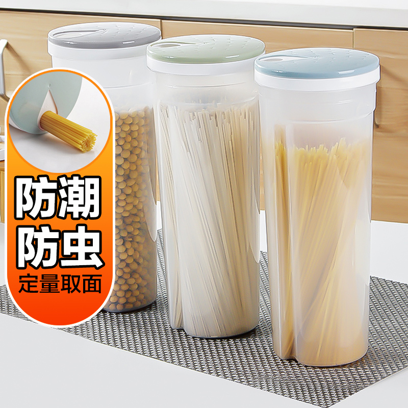 [补贴10%]面条收纳盒杂粮挂面储存罐食品级密封罐收纳筒厨房装意面条的盒子高清大图