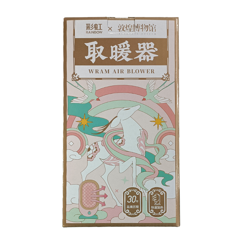 彩虹Rainbow暖风机,敦煌联名款,1726-D高清大图