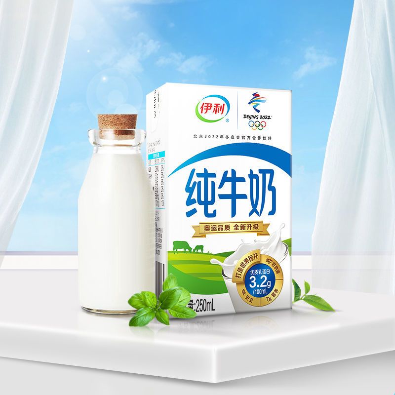 伊利纯牛奶250ml*12瓶装