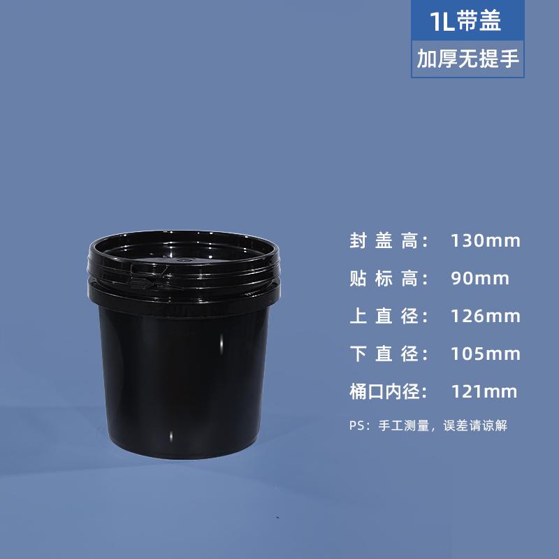 加厚食品级塑料桶圆桶密封桶小水桶油漆桶2l5L20KG25升酱料桶