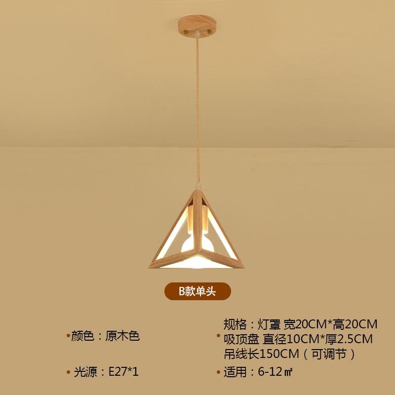 邦可臣吊灯个性创意三头餐厅吊灯家用饭厅吧台北欧质木艺吊灯图片