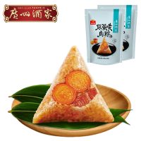 广州酒家利口福双蛋黄肉粽280g/袋
