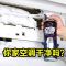 1瓶轻污垢[体验装不够用] 空调清洗剂家用空调清洁剂车用洗空调剂液外机挂机泡沫免拆洗内机