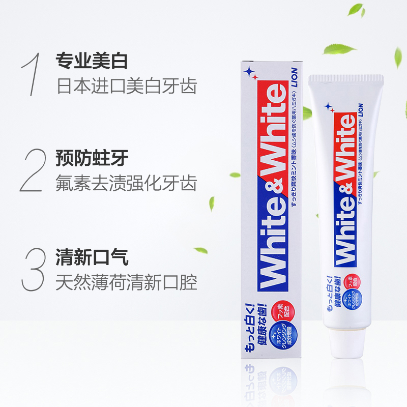 日本进口狮王网红white white美白牙膏150g单只装大白防蛀清新口气去牙渍苏宁自营