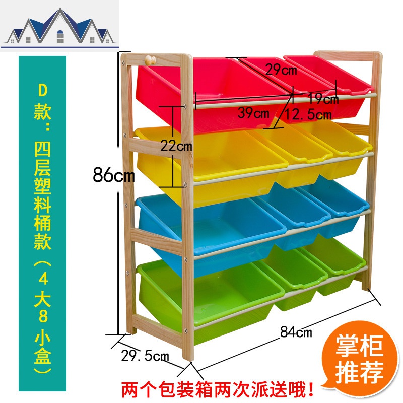 儿童玩具收纳架整理架多层置物架收纳箱实木宝宝玩具收纳柜_6_624 D款：加粗加高板（4大8小盒）品质升级