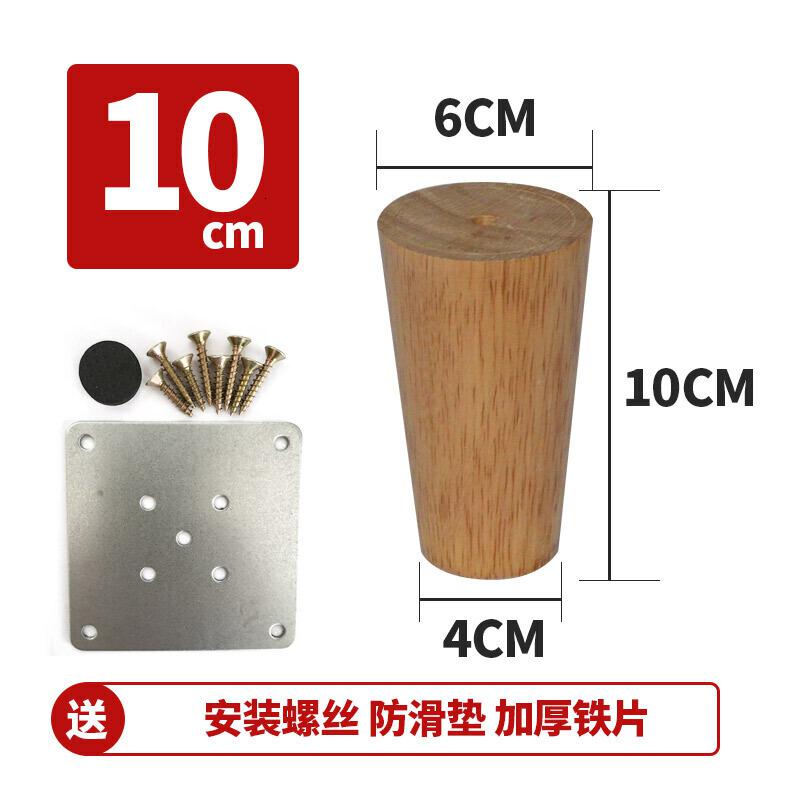 美帮汇沙发腿实木脚沙发脚桌腿柜床头柜茶几脚支撑加高木质脚垫配件 [原木色]橡木10CM高[直]高清大图