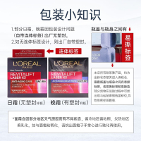 【保税现发】欧莱雅(L'OREAL)女士面部护肤套装 化妆品 光学玻色因抗皱嫩肤四件套(日晚霜+精华乳+积雪草水)