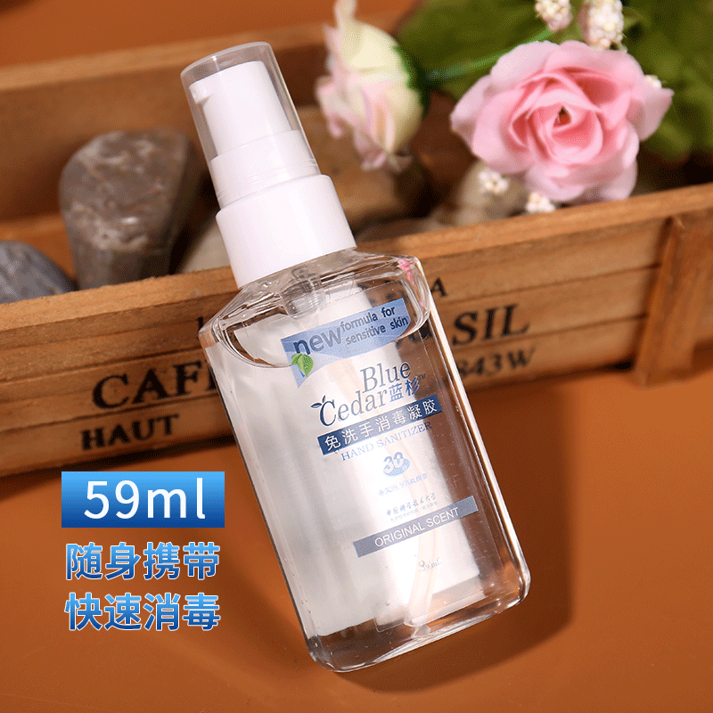 蓝杉洗手液 2瓶装 蓝杉免洗洗手液儿童免水洗手液杀菌抑菌消毒凝胶洗手液小瓶学校家用消毒液59ml 2 价格图片品牌报价 苏宁易购蓝杉旗舰店