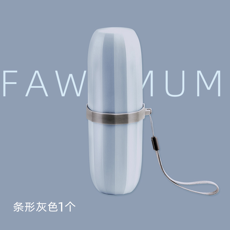 旅行漱口杯牙刷盒便携式刷牙杯套装收纳创意情侣简约洗漱牙缸牙具 三维工匠 旅行杯条形灰色1个装洗漱杯