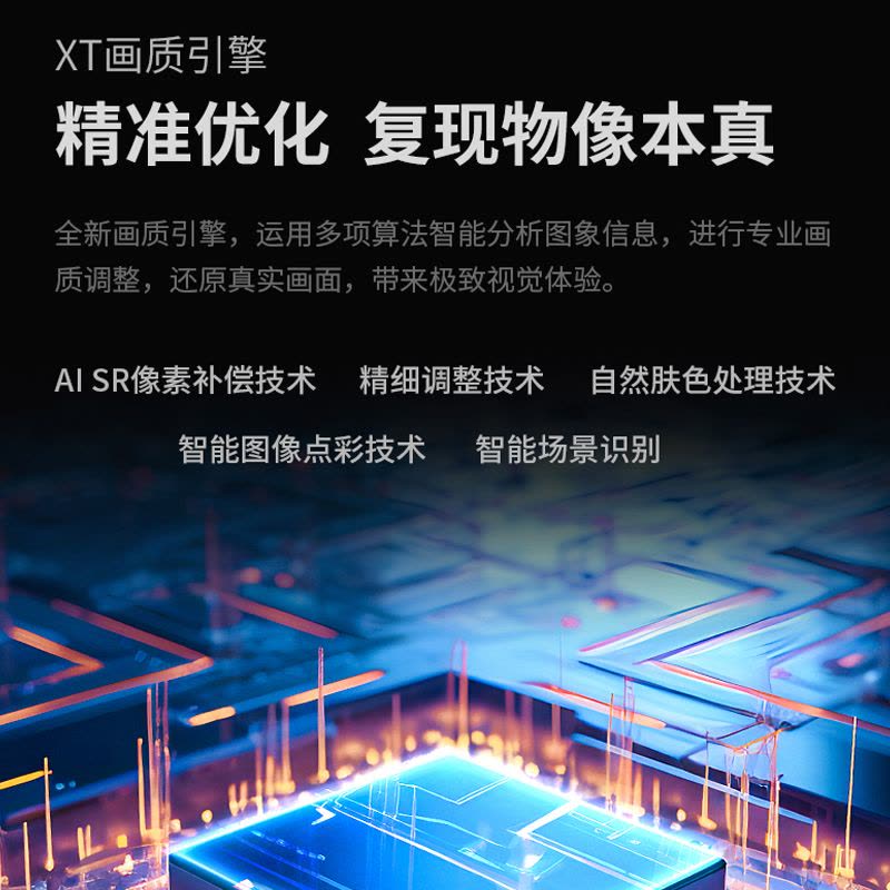 夏普(SHARP) 4T-C65GL6500A 65英寸4K 120Hz高刷 XT画质引擎 杜比视界 智能网络电视机图片