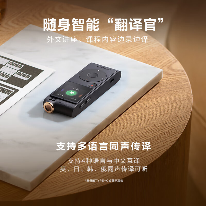 科大讯飞(IFLYTEK)SR201 智能录音笔 32G 免费转写 中英文实时互转 触摸屏融合按键操作 专业降噪 云储高清大图
