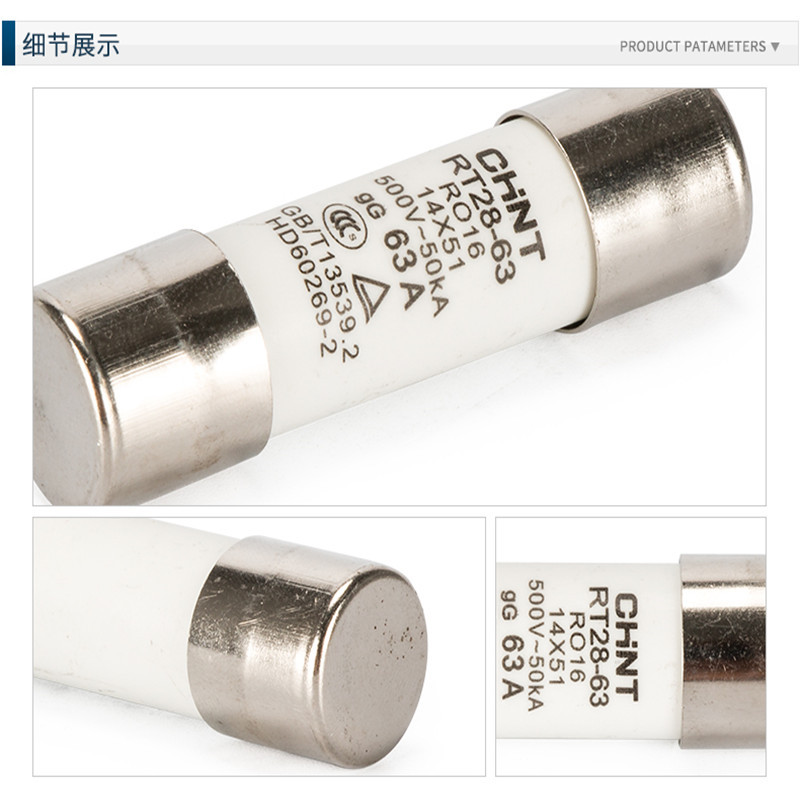熔断器 正泰 63A