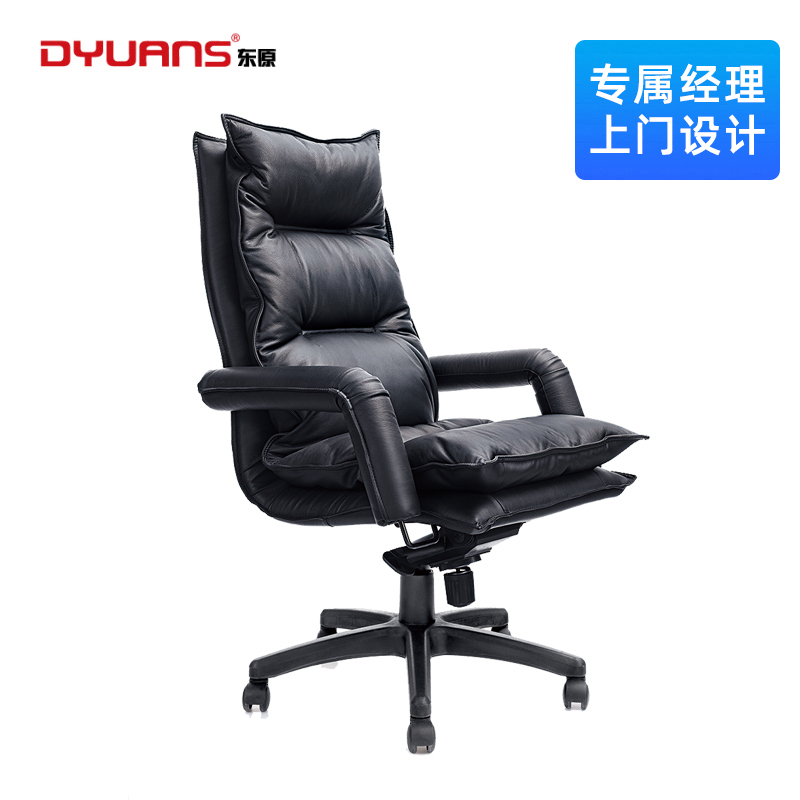DYUANS东原皮椅办公椅电脑椅DYP03A