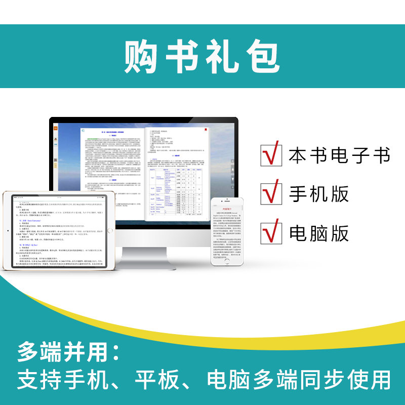 [正版]备考2021 一级注册结构工程师基础考试过关必做1500题 第6版六版 含历年真题大礼包 一注过关习题辅导书高清大图