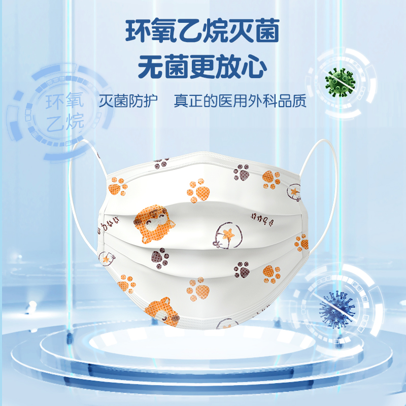 爱护佳医用外科口罩 儿童款小浣熊50片高清大图