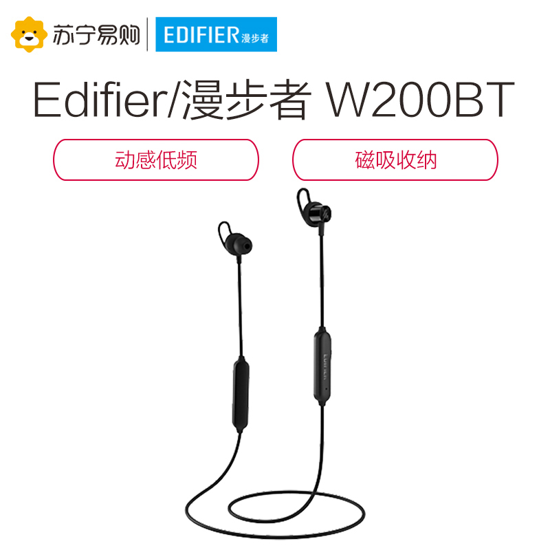 Edifier/漫步者 W200BT经典版 磁吸入耳式 无线运动蓝牙线控耳机 手机耳机 音乐耳机 带麦可通话 黑色