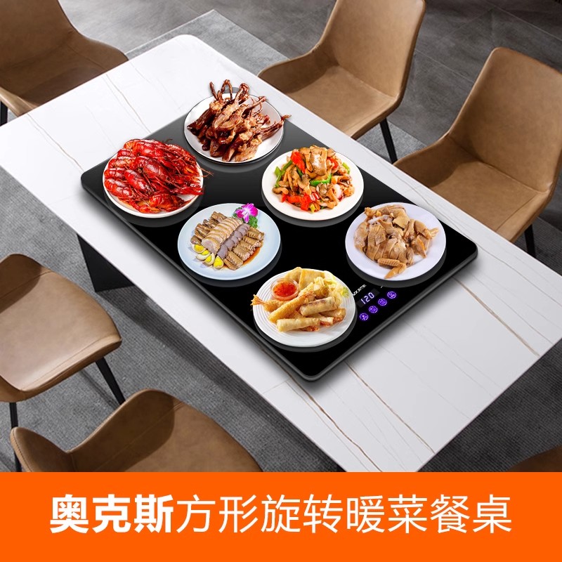 奥克斯暖菜板加热板家用桌面饭菜保温板热菜板多功能餐桌热菜神器 68x40cm方形火锅款[火锅+暖菜]高清大图