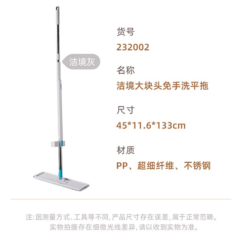 茶花(CHAHUA)平板拖把45cm超大号免手洗一拖净干湿两用懒人拖地神器墩布232002颜色随机高清大图